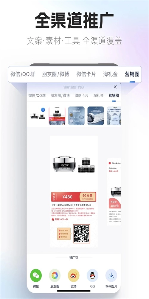 大淘客联盟免费版图3