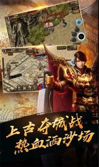 爆装传奇官方正版图1