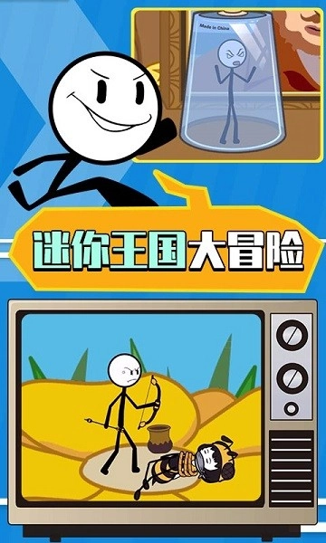 火柴人大逃亡第3季游戏图4