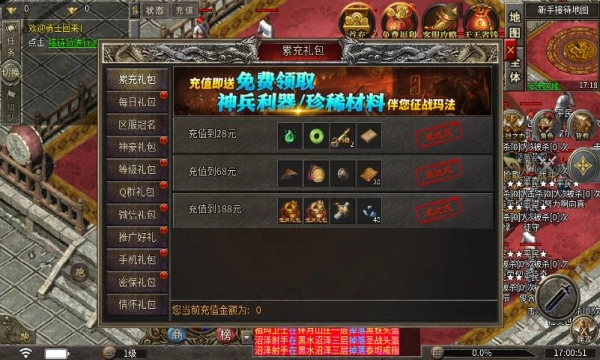 仰天176复古传奇图2