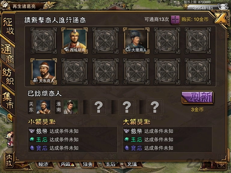 新傲视天地手机最新版图2