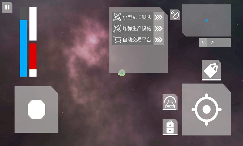 星辰之上手机版图1