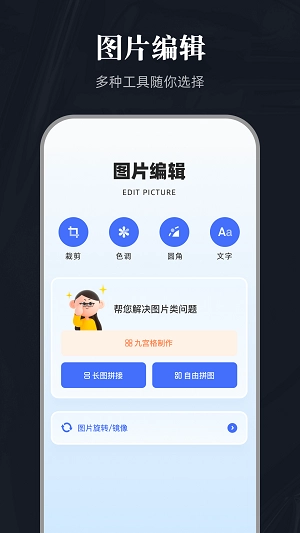 全能截图宝官方正版图1