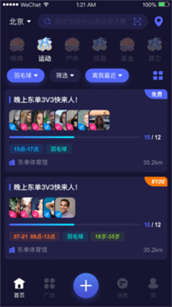 PK联盟图4