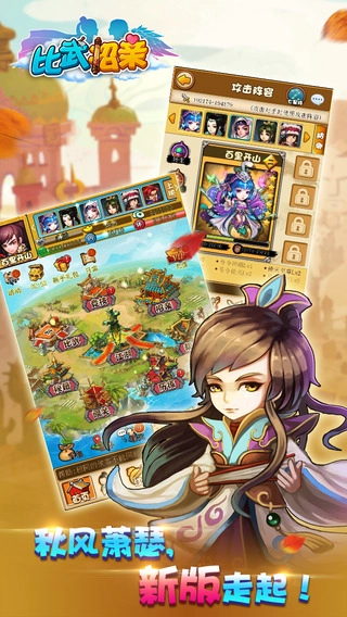 比武招亲360版图1