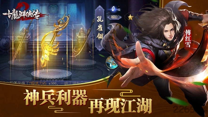 古龙群侠传2果盘版图2