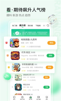 好游快爆社区图3