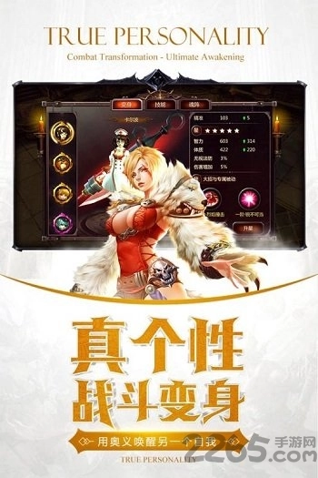 暗黑血统2360版图3