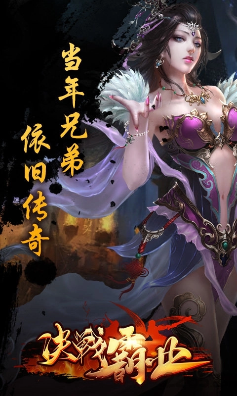 决战霸业最新版图3