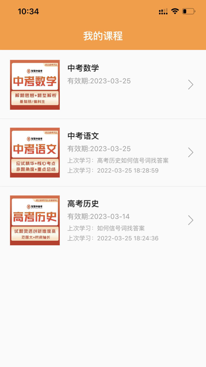 家国智慧图2