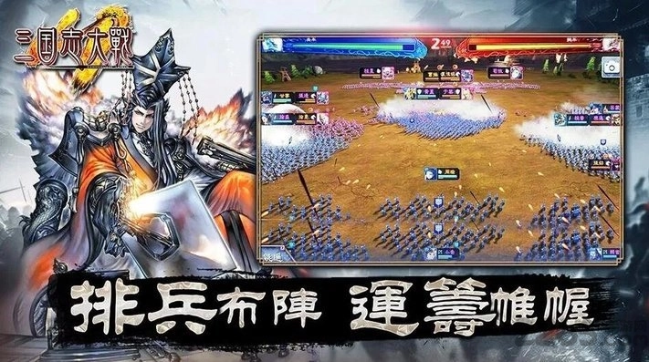 三国志大战m台服游戏绿色版图2