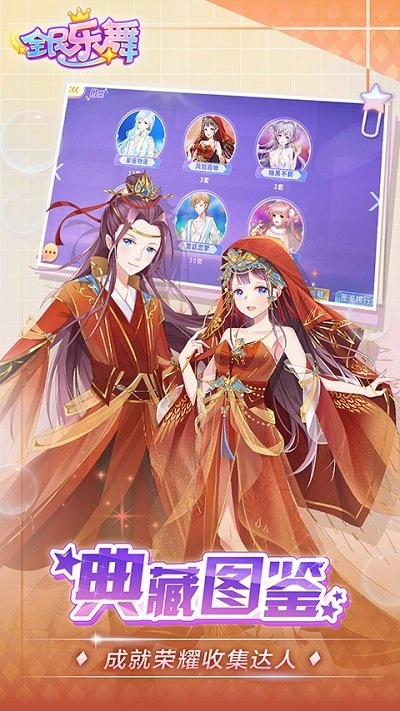 全民乐舞亿动版图1