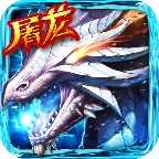 龙之传奇游戏纯净版