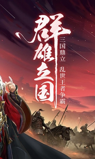 三国帮果盘版