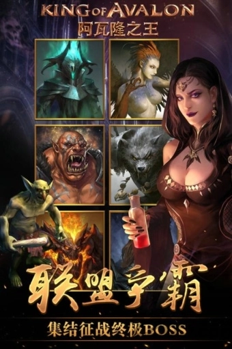 阿瓦隆之王ios版图2