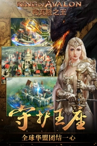 阿瓦隆之王ios版图3