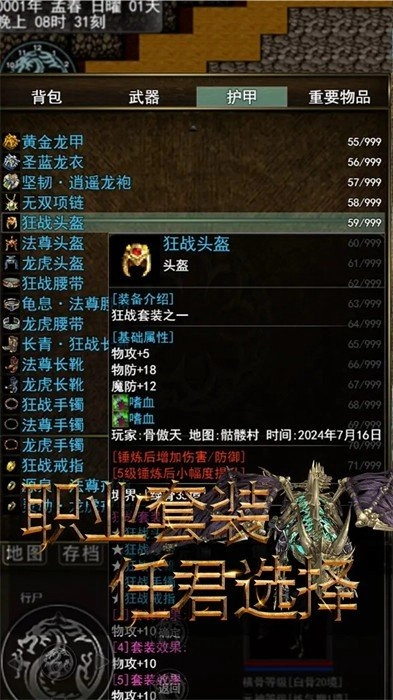 傲天骷髅传手机免费版图1