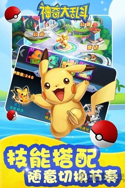 神奇大乱斗腾讯版-图3