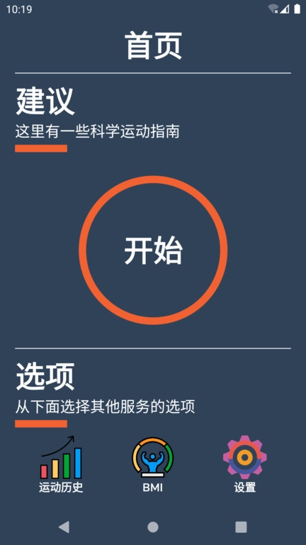 嘟嘟健身
