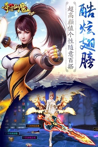 奇迹仙魔(4)