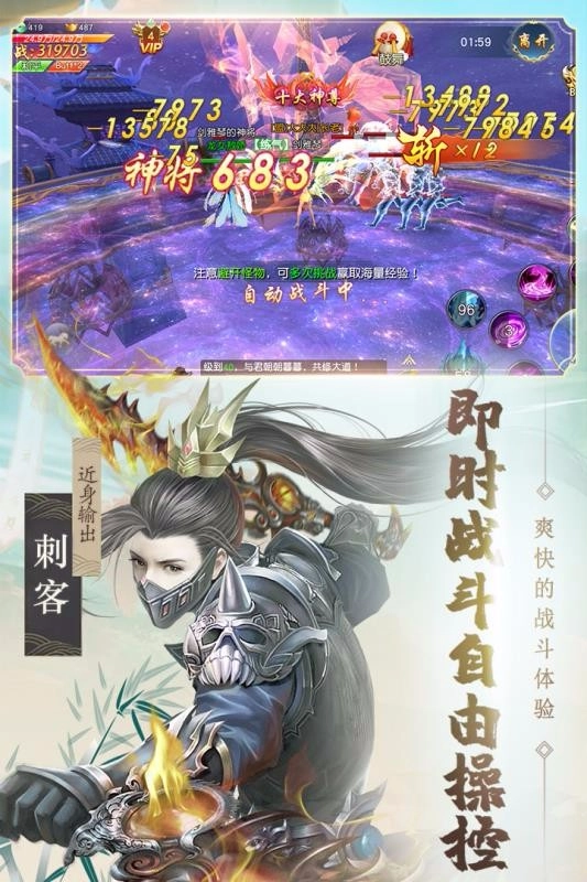 游戏截图