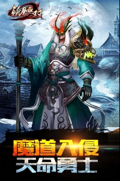斩魔无双果盘版图3