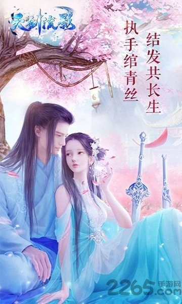 天剑流影手游无广告版图1