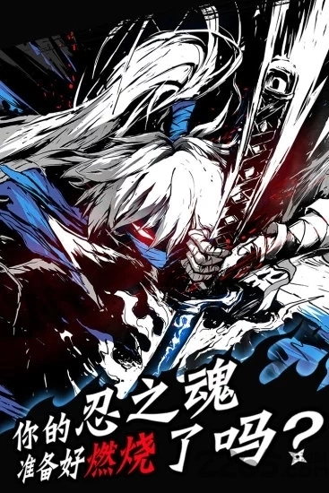 忍界异闻录手机版