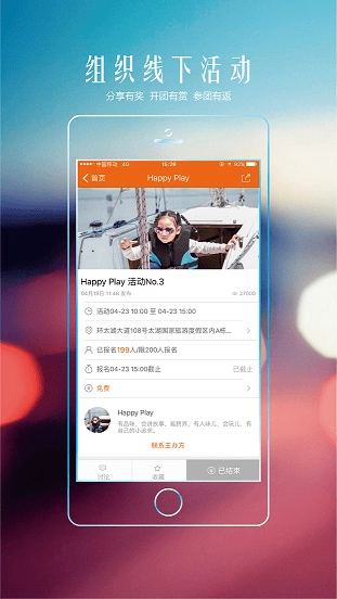 邀请吧图1