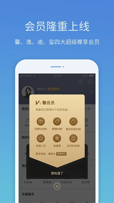 盛行天下手机版图1