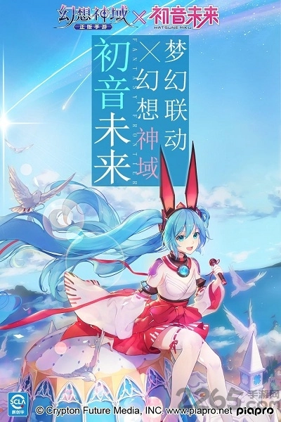 幻想神域360版图2