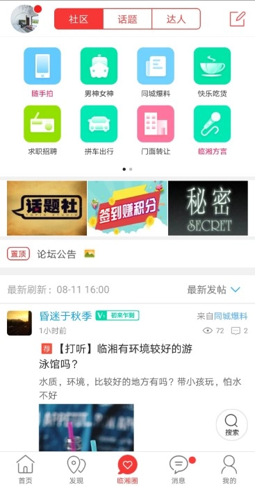 临湘在 线
