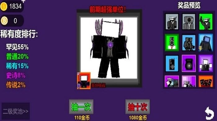 监控人逆袭正版