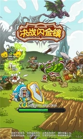 决战闪金镇中文版图2