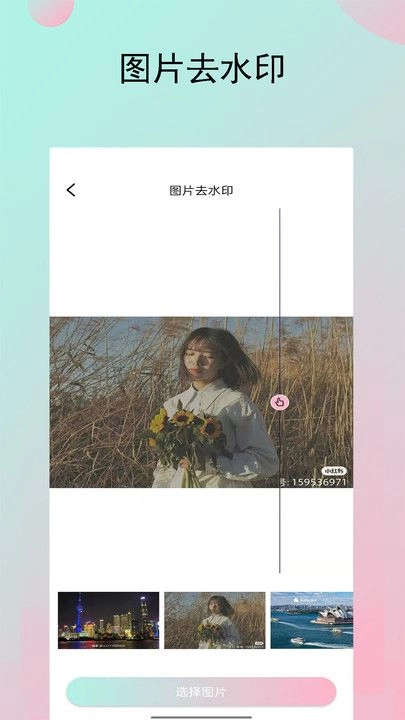 妙鸭相机秀官方正版图3