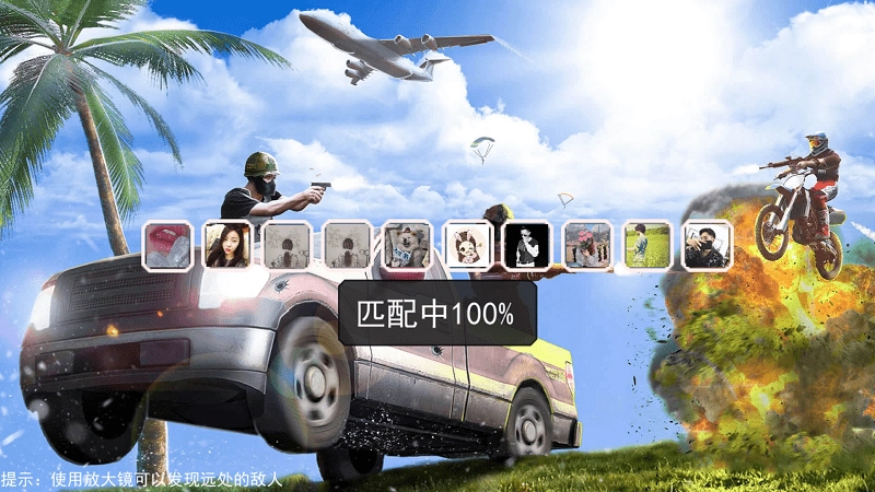 女战士跳伞枪战游戏图2