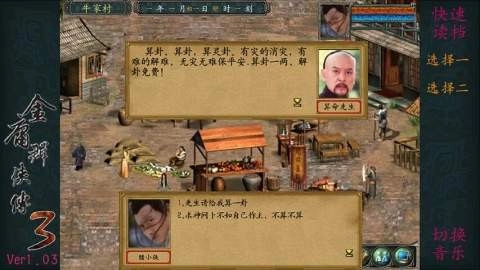 金庸群侠传3终极无敌版图2