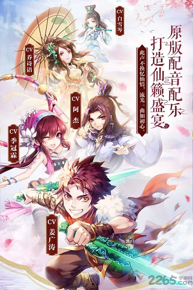仙剑奇侠传五安锋版图2