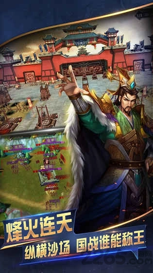 傲世三国2手机版