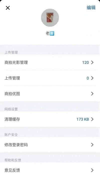 辉影手机版图3
