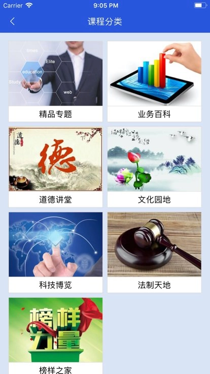 空管局职工网络大学最新版