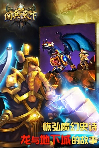 佣兵天下游戏完整版图1