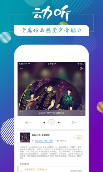 蓝鲸fm软件图3