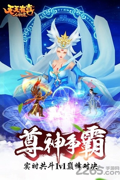 天天有喜正版