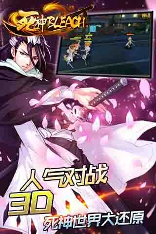 死神bleach游戏完整版图2