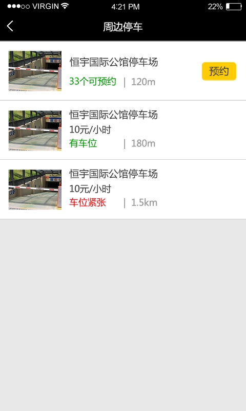 壁虎停车图1