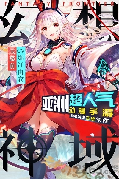 幻想神域360版图1