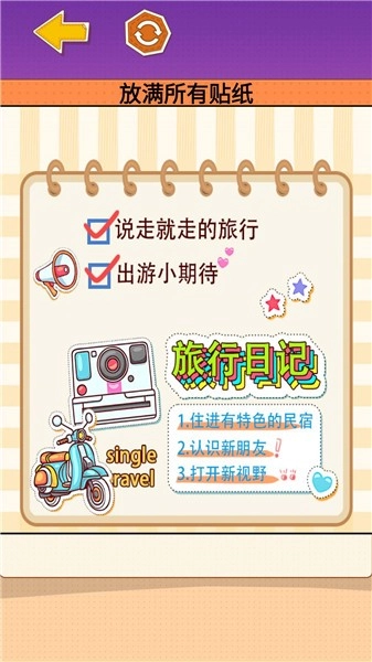 多巴胺手账