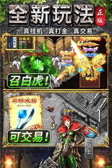 万道武神传奇游戏官方最新版图1