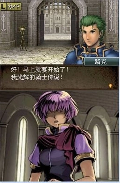 火焰纹章新纹章之谜安卓版图1